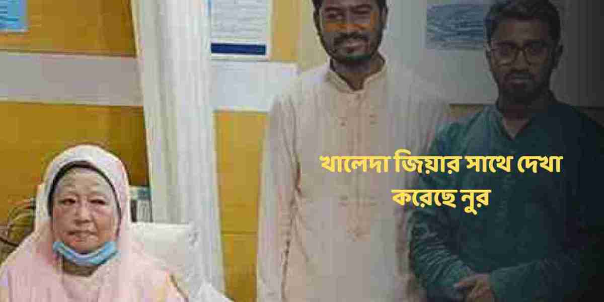খালেদা জিয়ার সাথে দেখা করেছে নুর