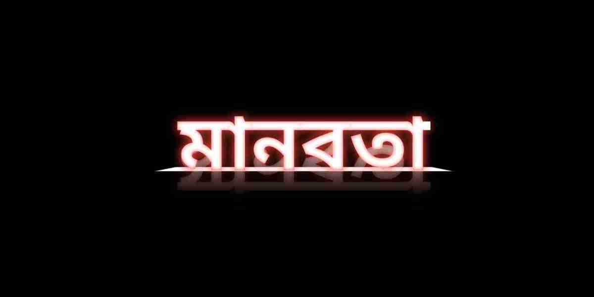 মানবতা