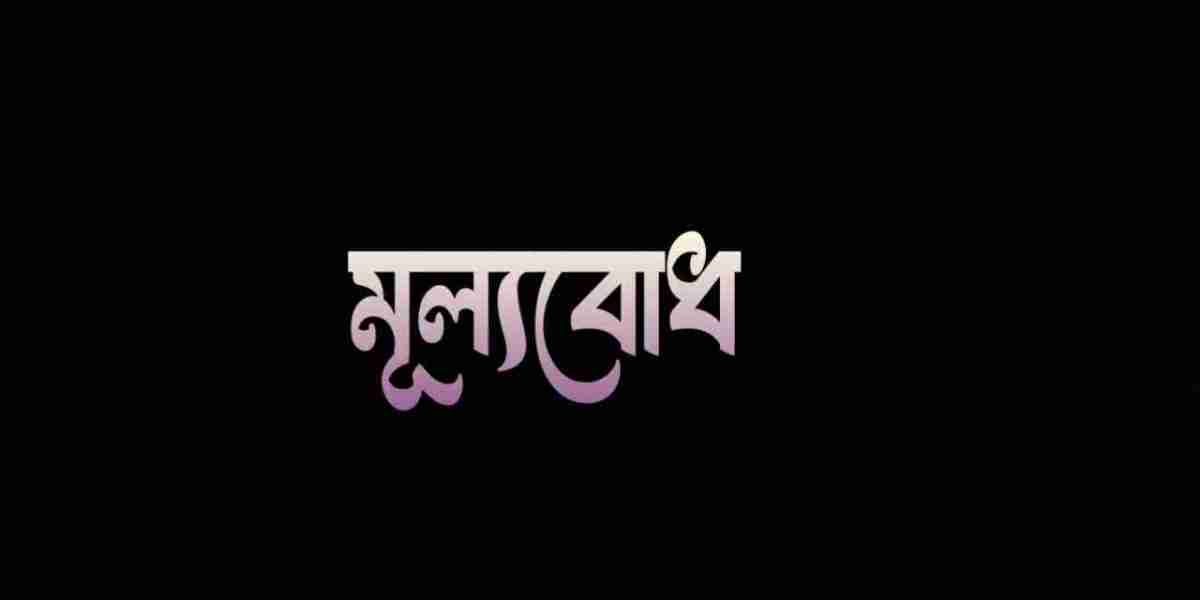মূল্যবোধ শিক্ষা