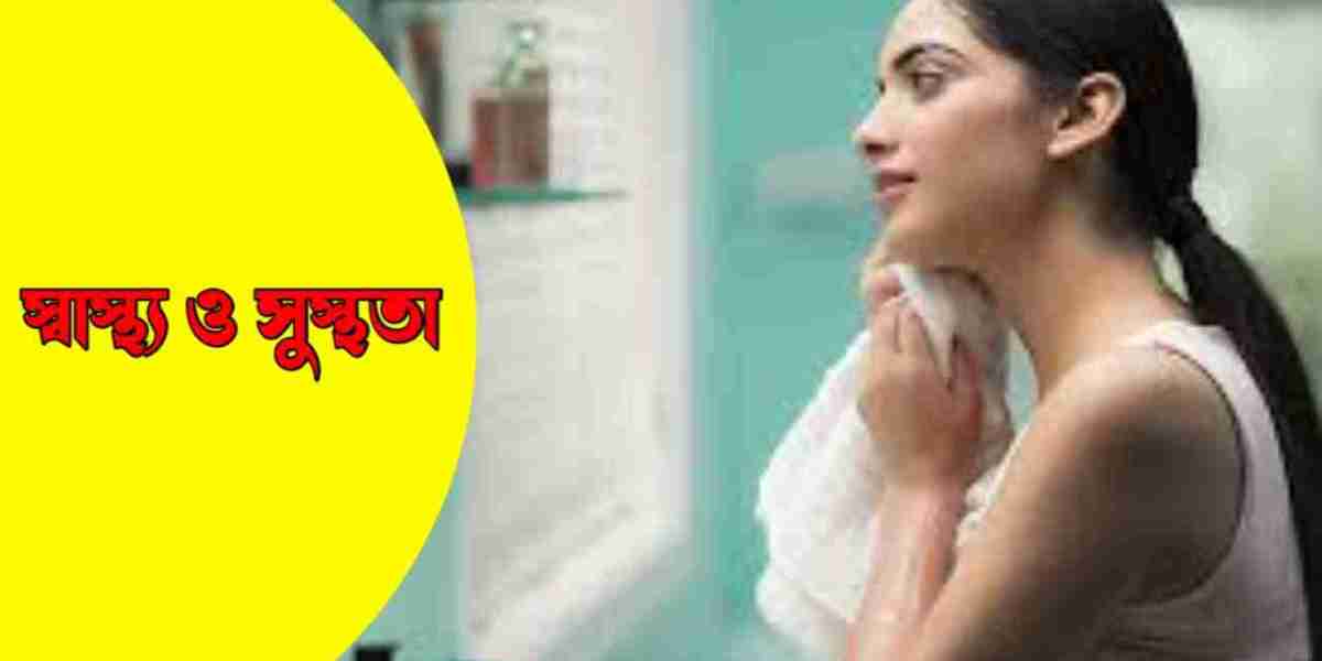 স্বাস্থ্য ও সুস্থতার জন্য কিছু কার্যকরী টিপস