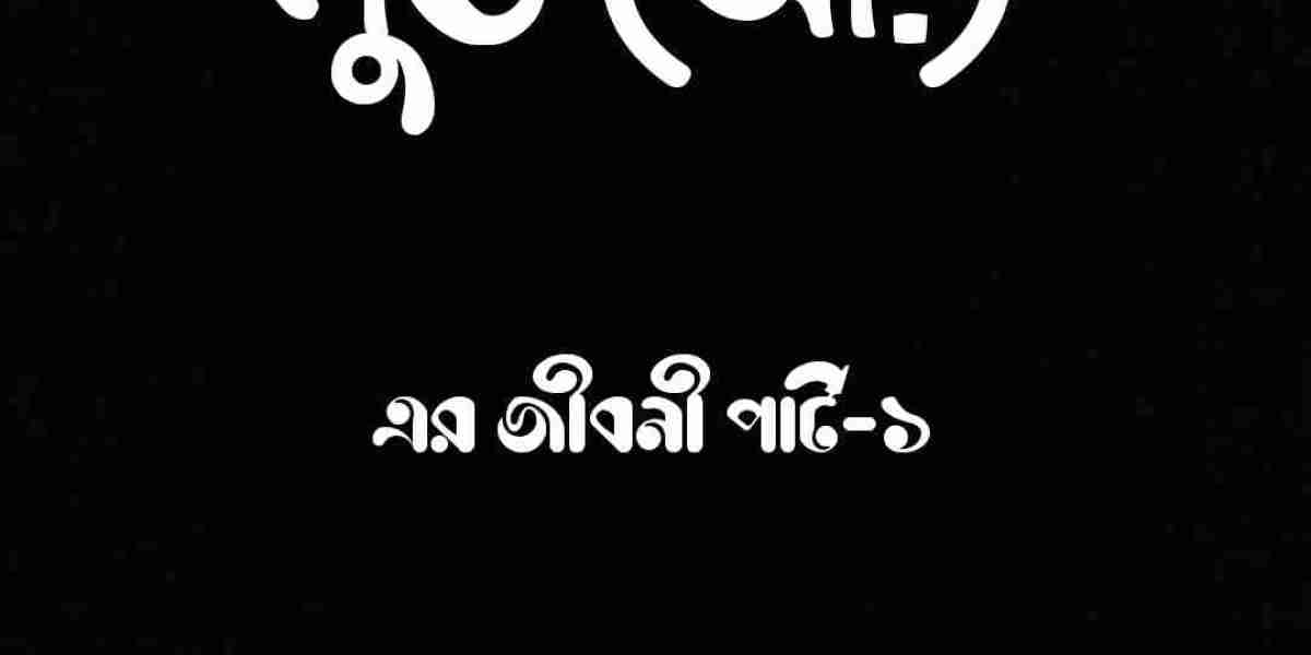 লুত (আ.)