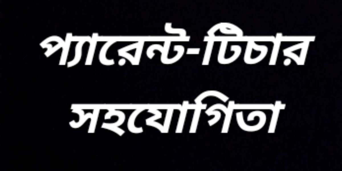 প্যারেন্ট-টিচার সহযোগিতা