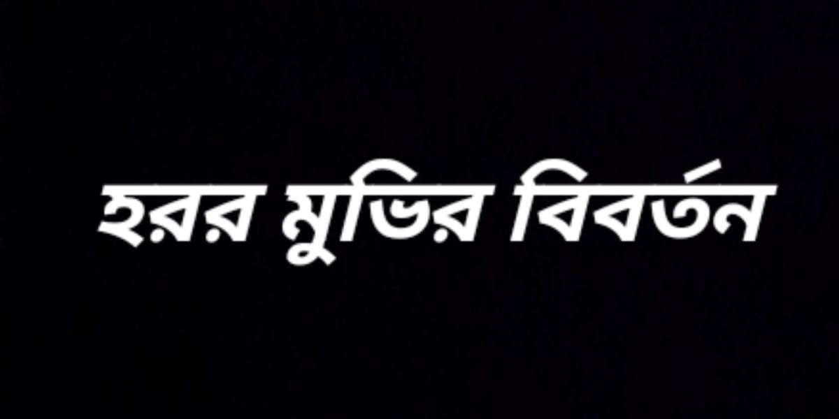 হরর মুভির বিবর্তন