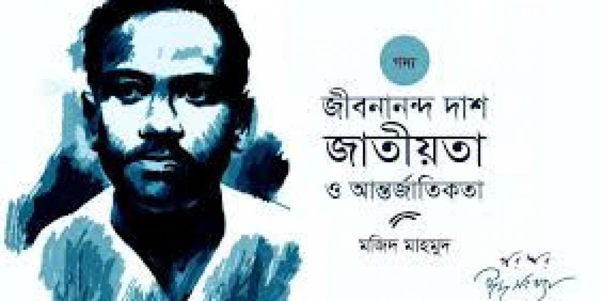 জাতীয়তা ও আন্তর্জাতিকতা