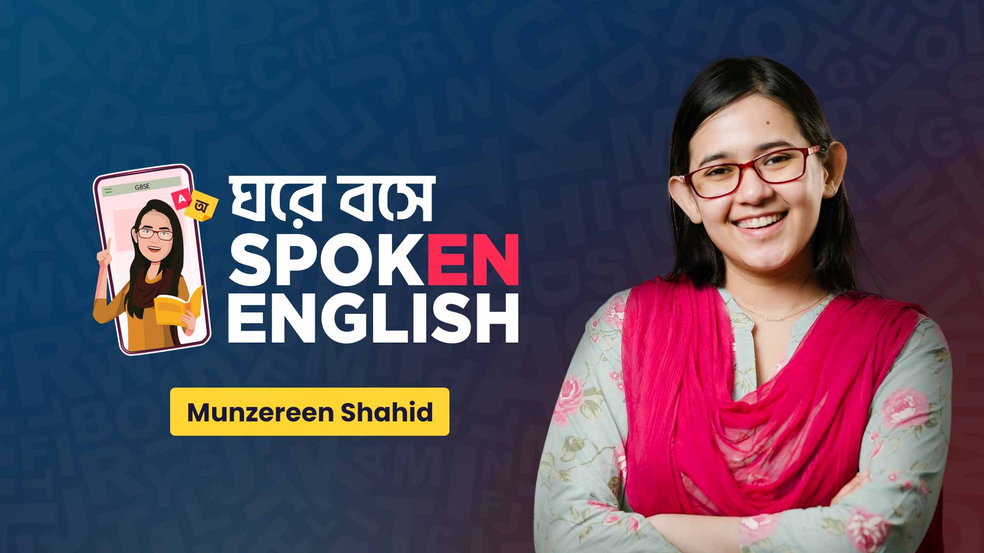 Best Spoken English Course in Bangladesh | স্পোকেন ইংলিশ কোর্স