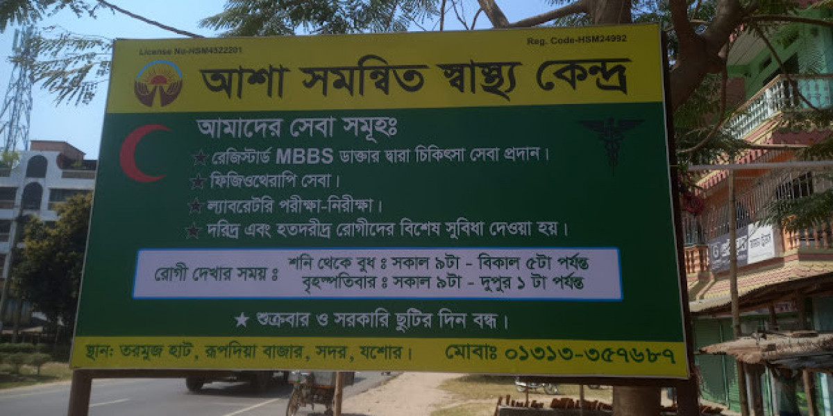 আশা সমন্বিত স্বাস্থ্য কেন্দ্র