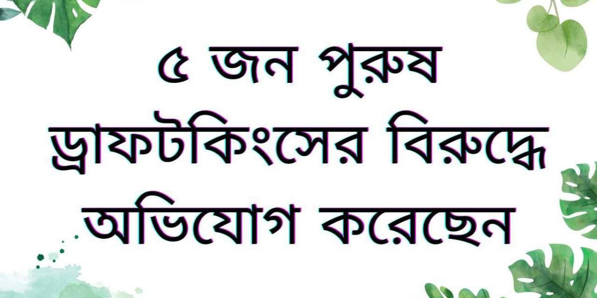 ৫ জন পুরুষ ড্রাফটকিংসের বিরুদ্ধে তাদের জুয়ার আসক্তিকে অভিযোগ করেছেন