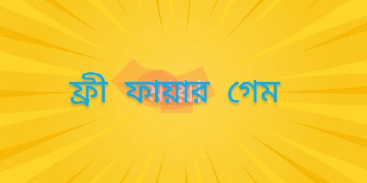 ফ্রী ফায়ার গেম