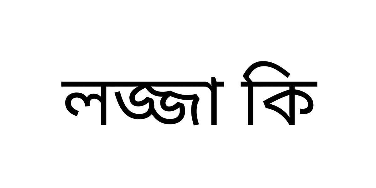 লজ্জা কী