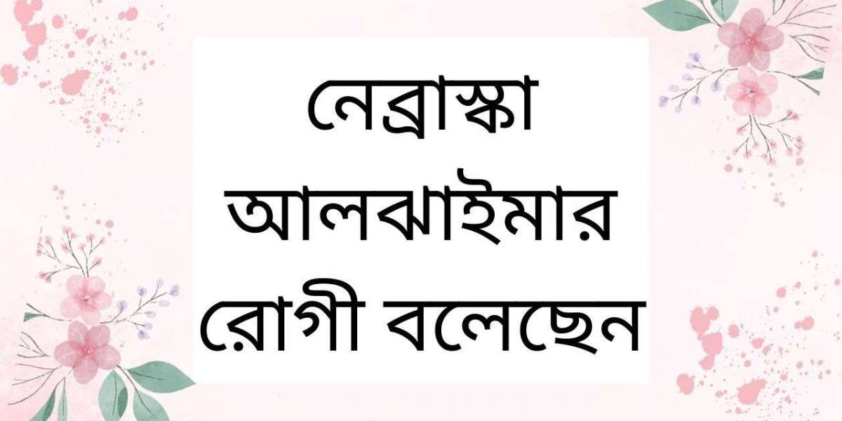 নেব্রাস্কা আলঝাইমার রোগী বলেছেন যে ওষুধটি আরও ব্যাপকভাবে পাওয়া যাচ্ছে বলে এটি সাহায্য করছে