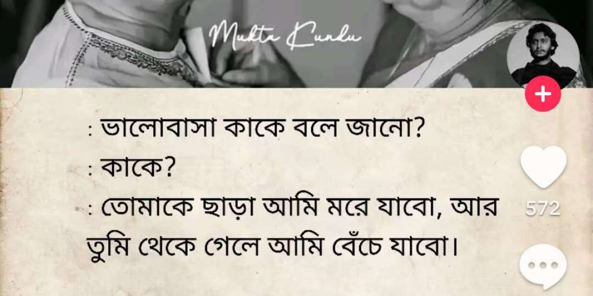 ভালোবাসা