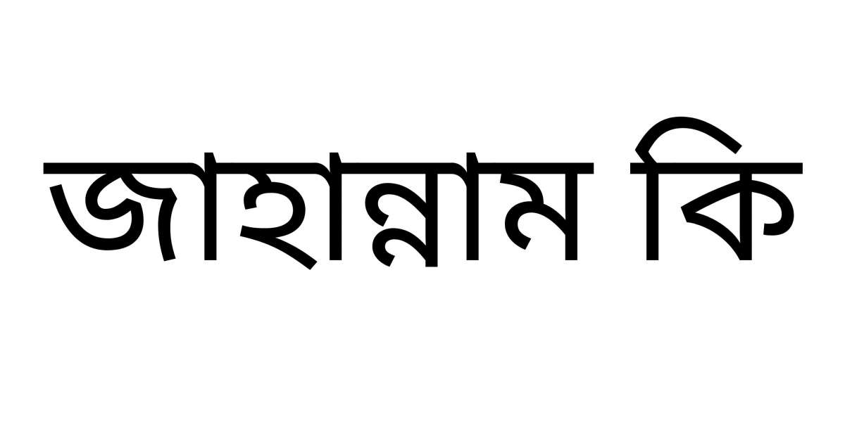 জাহান্নাম