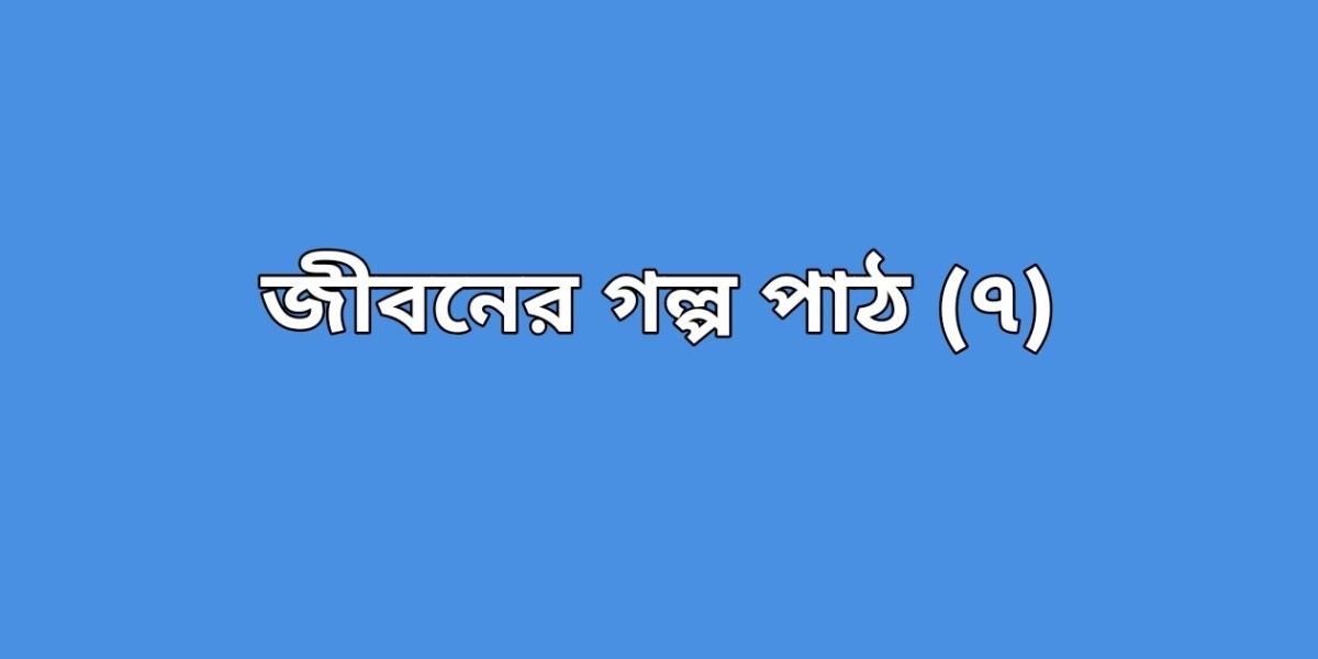 জয় মানেই লড়াই