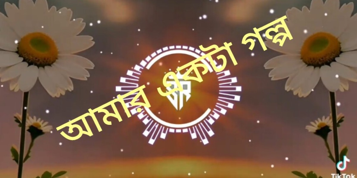 আমার জীবনের একটা গল্প