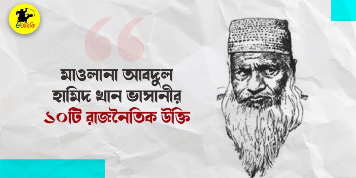 মাওলানা আব্দুল হামিদ খান ভাসানী