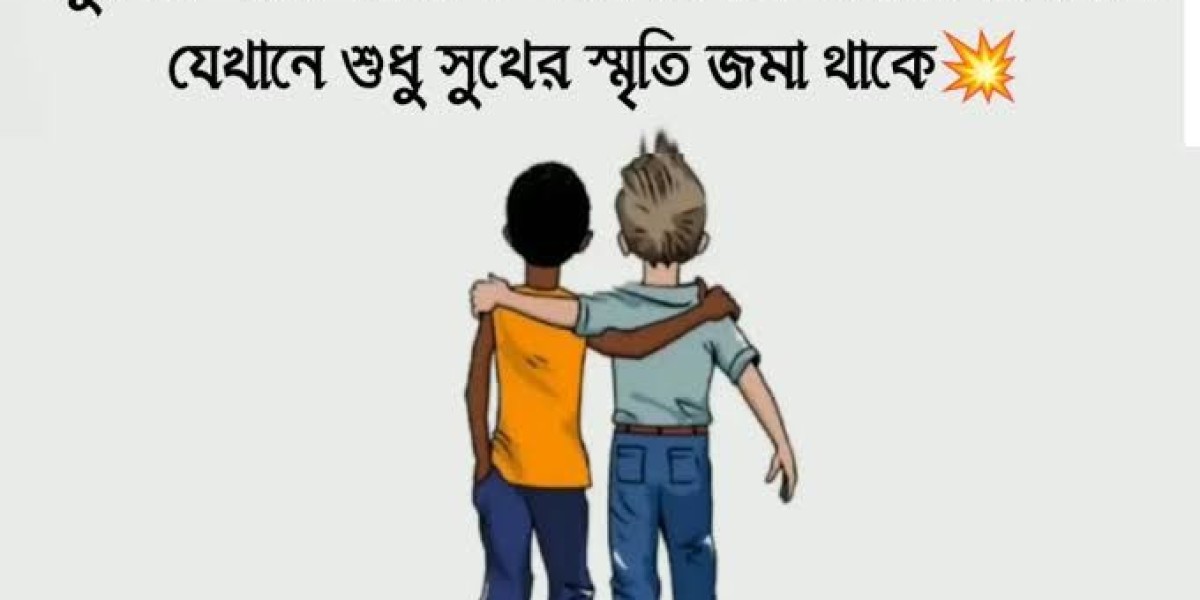 বন্ধুত্ব – জীবনের সবচেয়ে মধুর সম্পর্ক