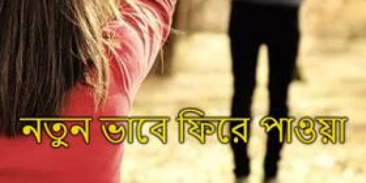 ~নতুন ভাবে ফিরে পাওয়া~