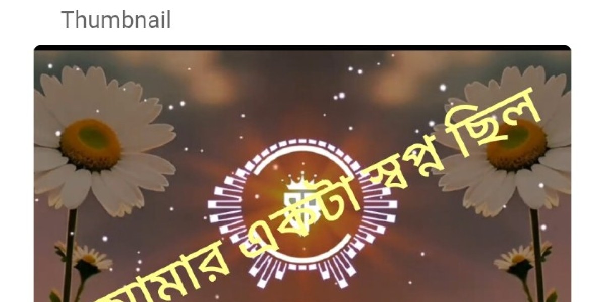 আমার জীবনে একটি গল্প ছিল
