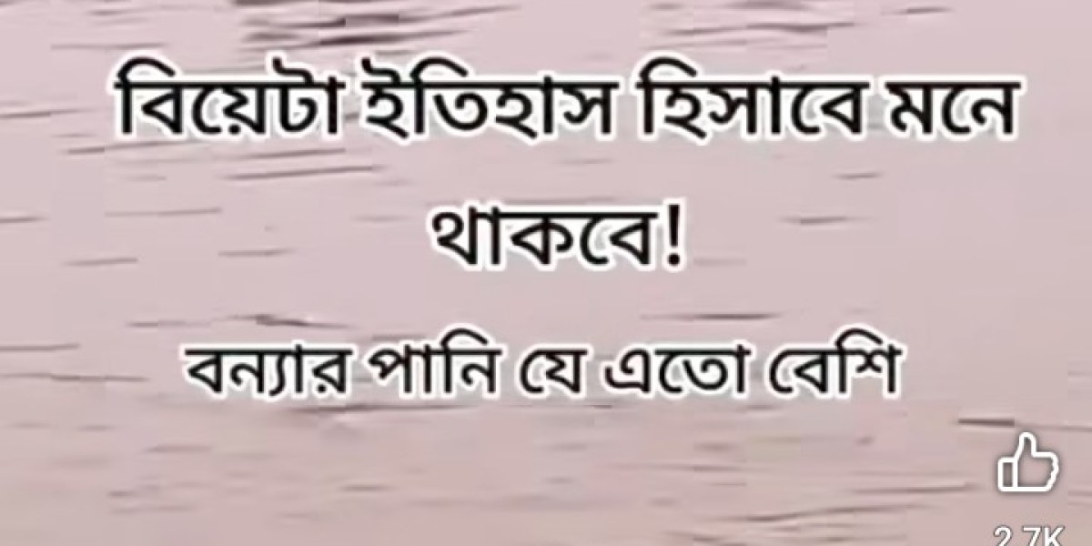 বিয়ে