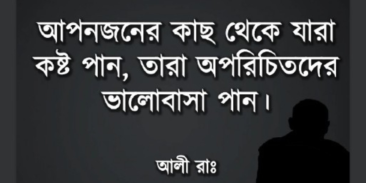আপনজনের কাছ থেকে যারা কষ্ট পান, তারা অপরিচিতদের ভালোবাসা পান।
