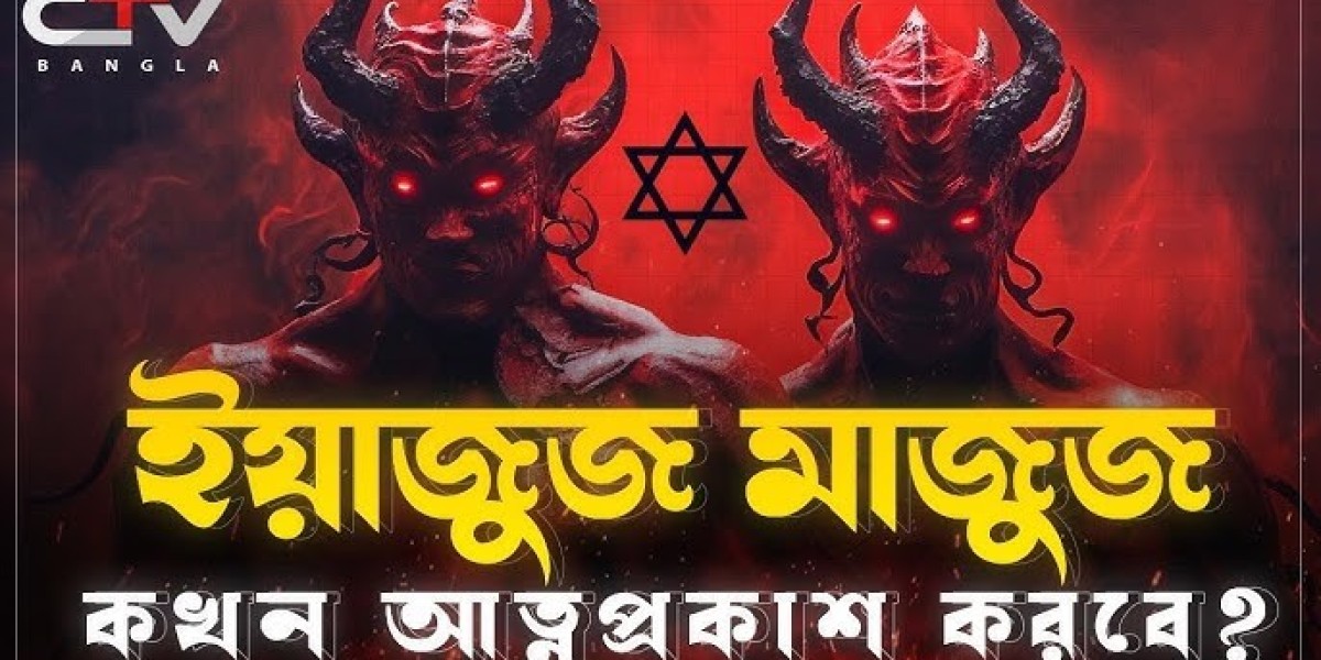 ইয়াজুজ মাজুজ
