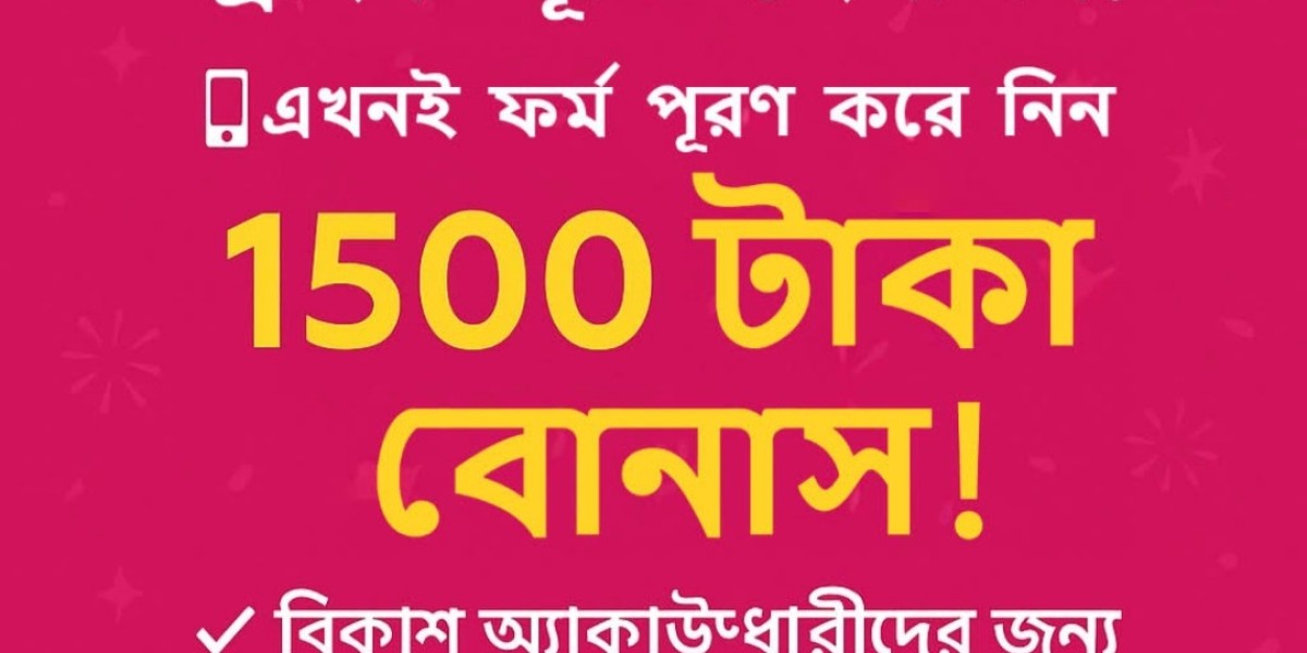 বোনাস ১৫০০৳টাকা
