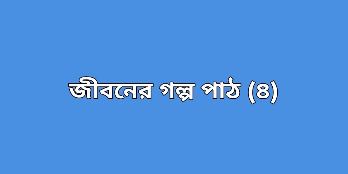 জয়ের মতো কেও