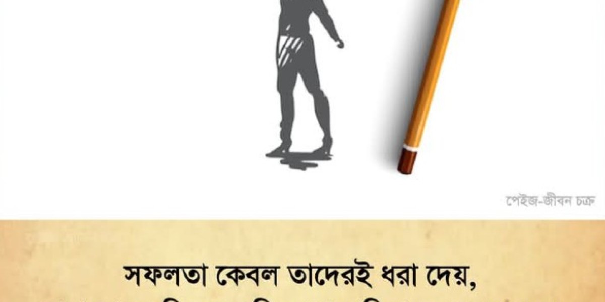 কাজের সফলতা
