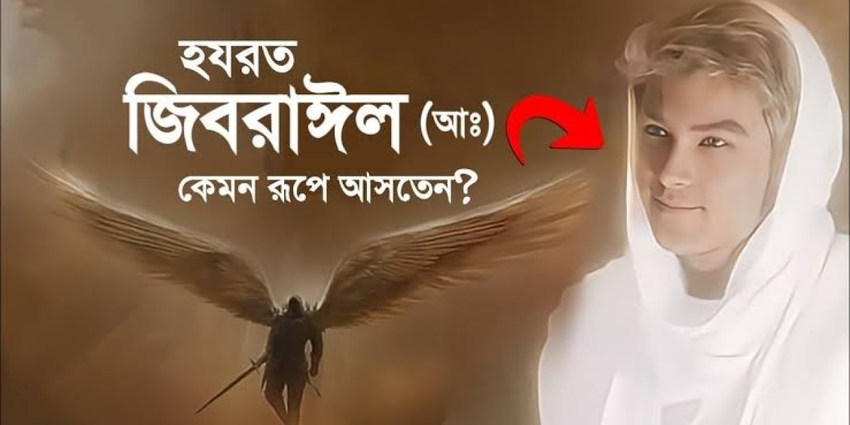 হযরত জিব্রাইল আলাই সাল্লাম