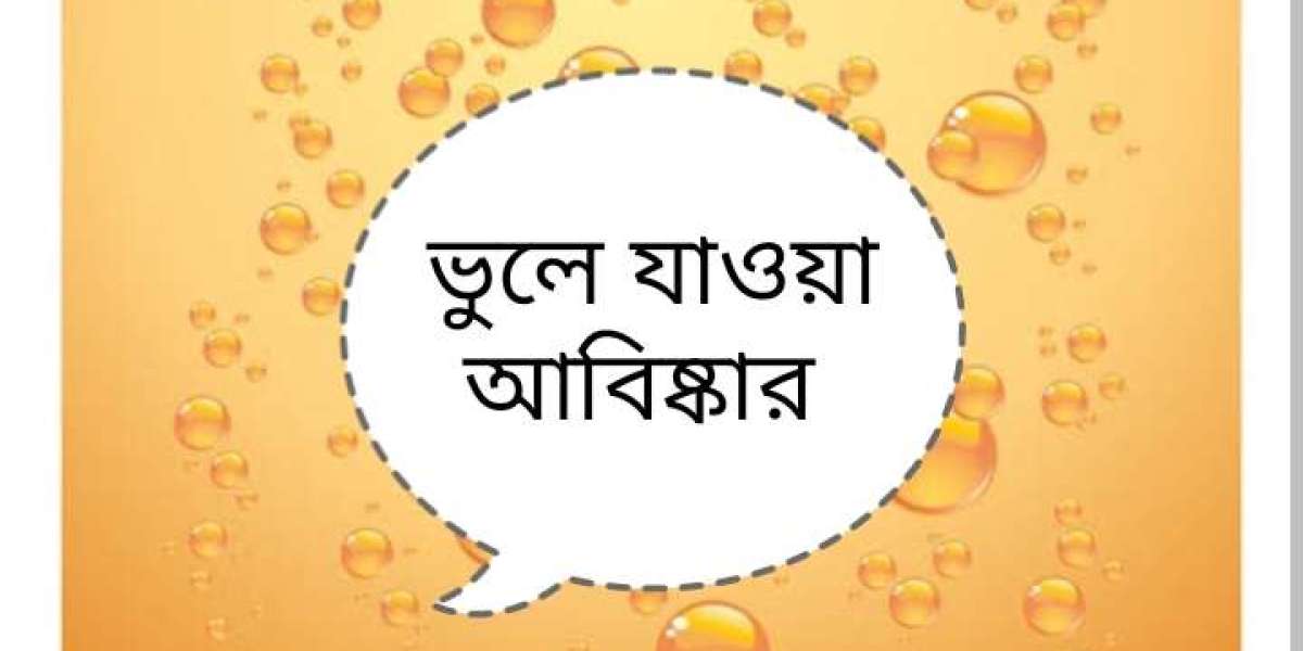 ভুলে যাওয়া আবিষ্কার যেগুলো দুনিয়া বদলেছে
